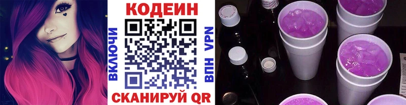 Купить  Ельня  Codein напиток Lean (лин) 