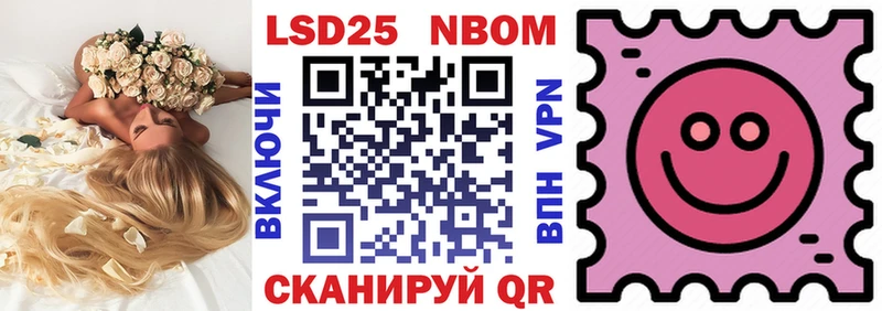 Марки 25I-NBOMe 1500мкг  Купить  Ельня 